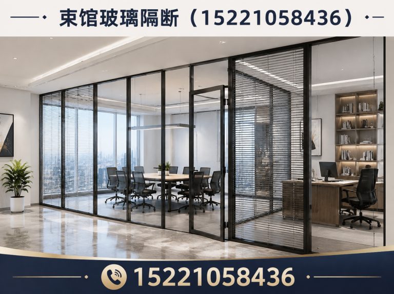 奉贤区江浙沪玻璃隔断展示图