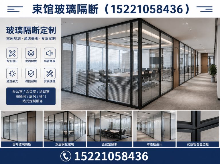 奉贤区上海玻璃隔断展示图